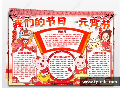 乐彩汇神奇逆转！曼城击败热刺晋级半决赛 - 副本